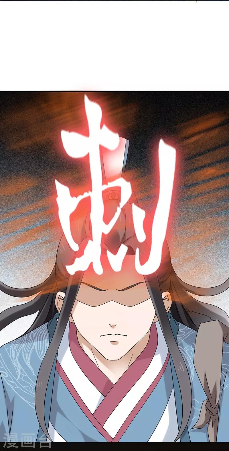 新壺中天 - 第3話 訪仙 - 6