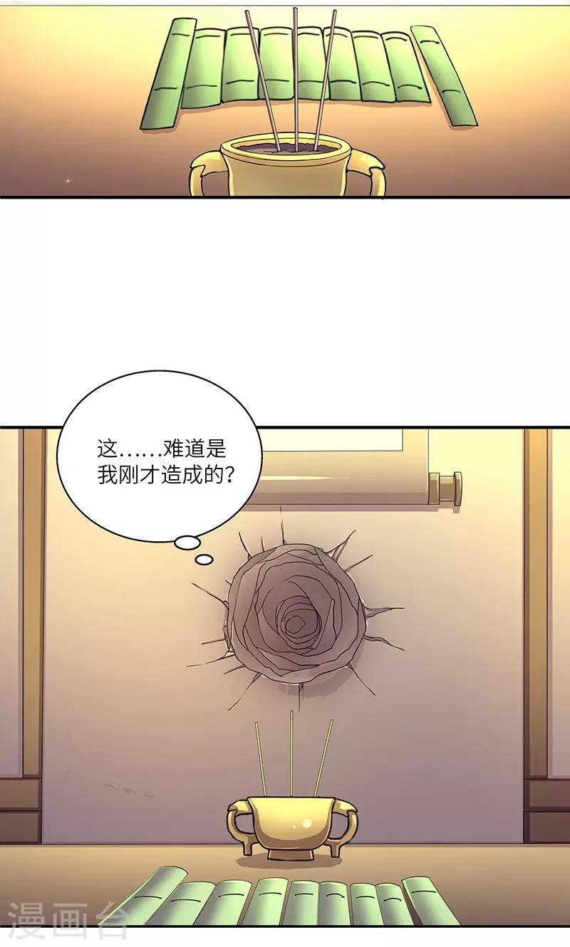 新壶中天 - 第3话 访仙 - 2