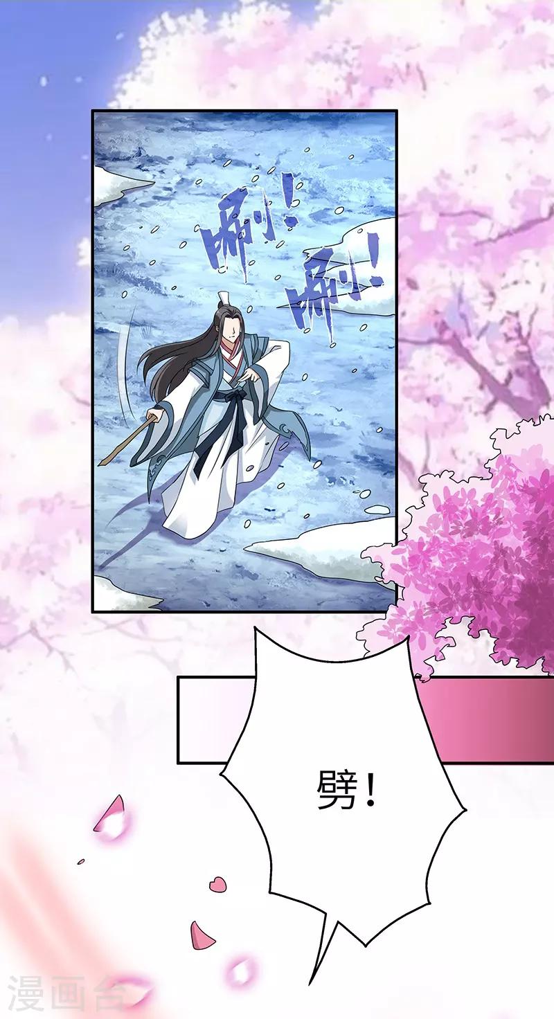 新壶中天 - 第3话 访仙 - 5