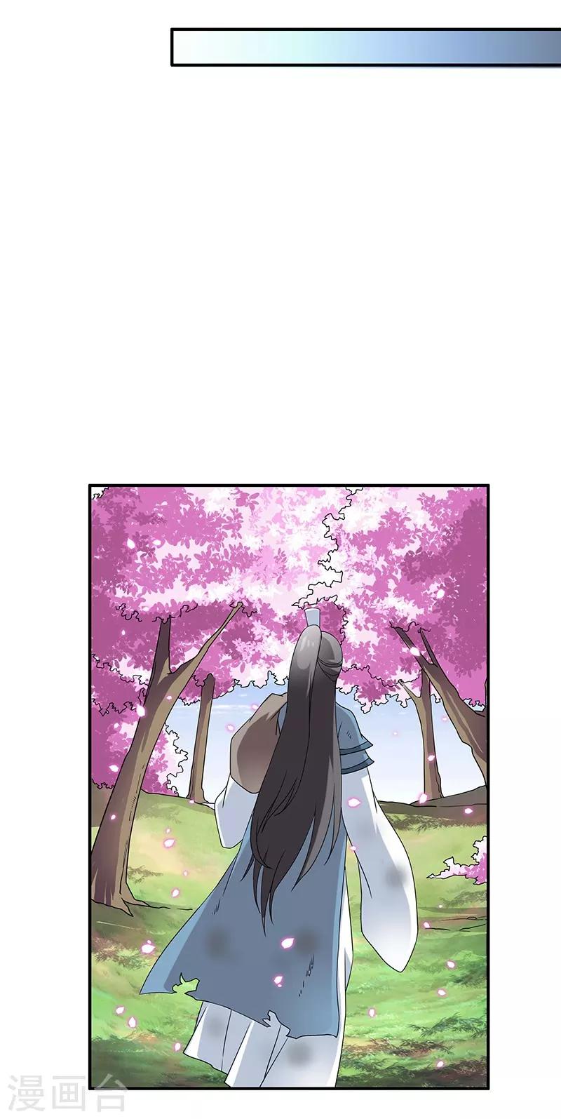 新壶中天 - 第3话 访仙 - 3