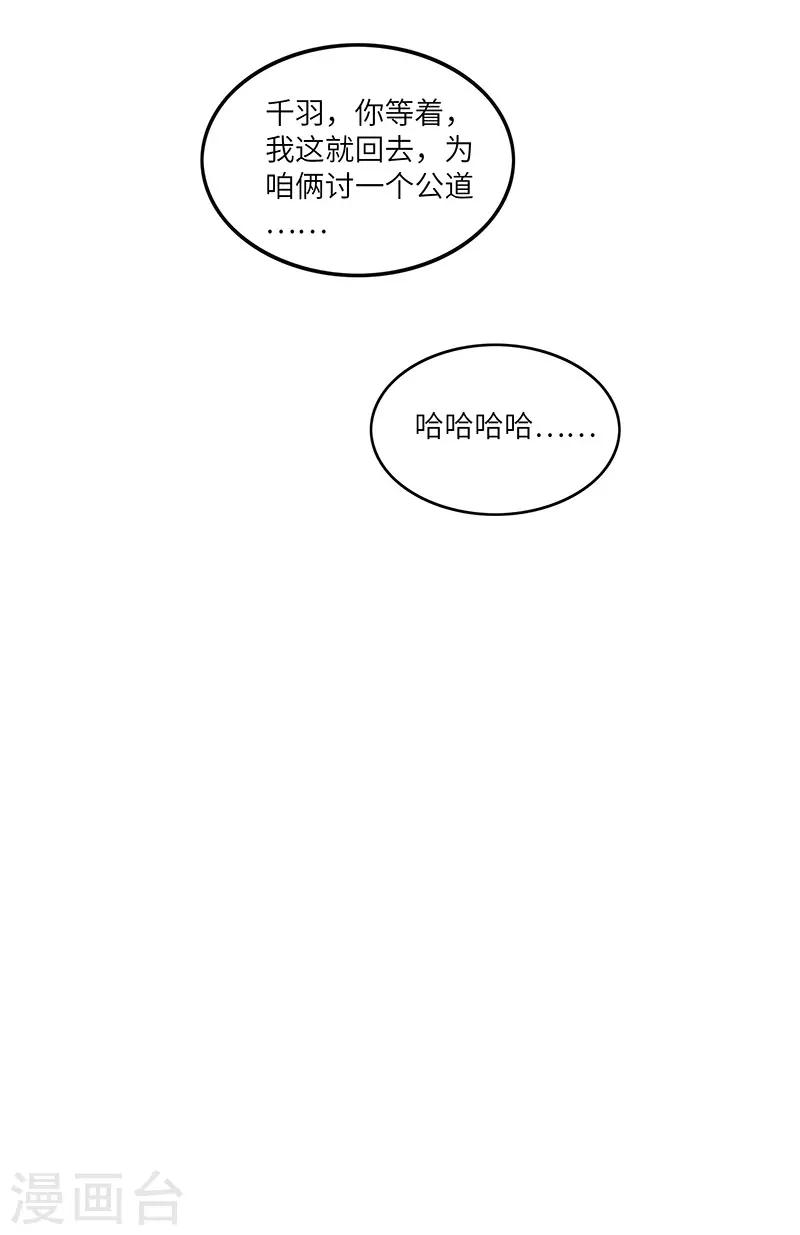 新壶中天 - 第3话 访仙 - 6