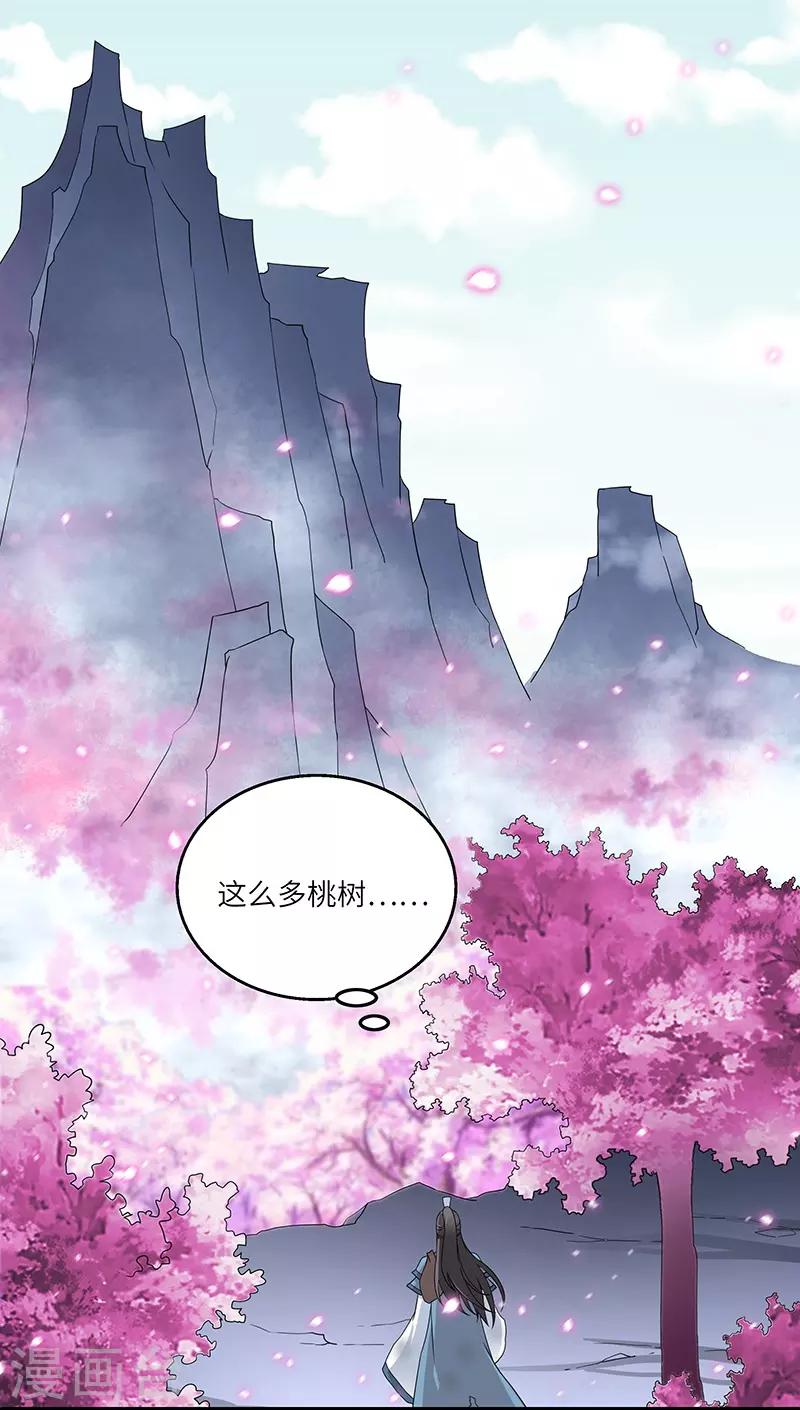 新壶中天 - 第3话 访仙 - 3