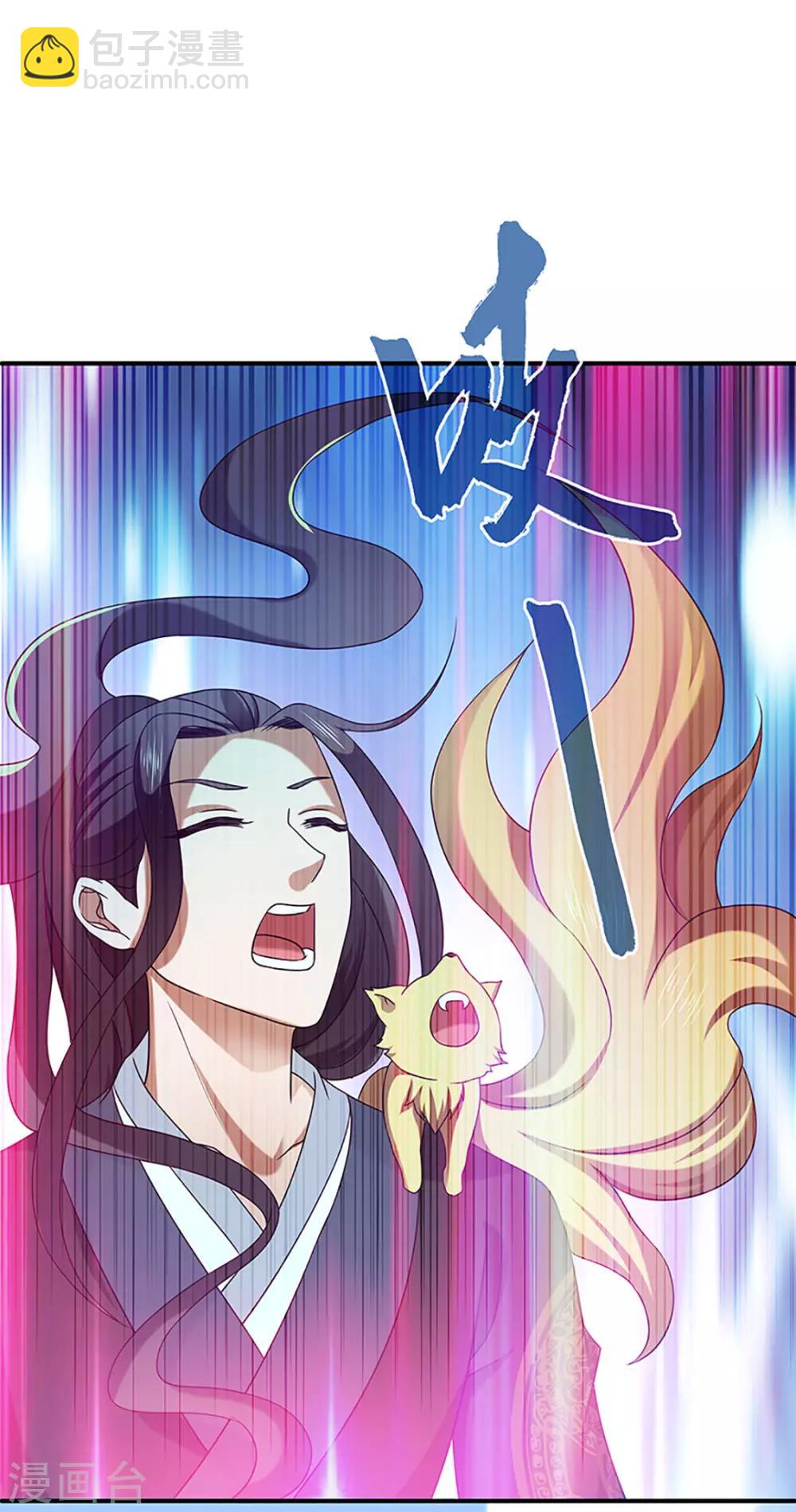 新壶中天 - 第21话 银符 - 3