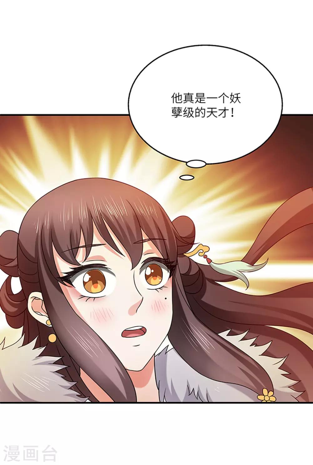 新壶中天 - 第21话 银符 - 5