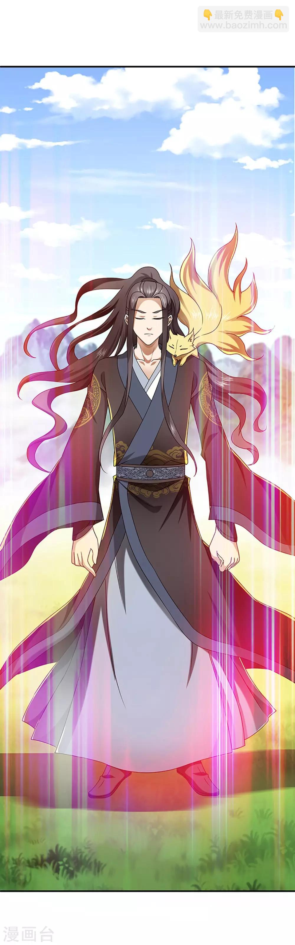 新壶中天 - 第21话 银符 - 6