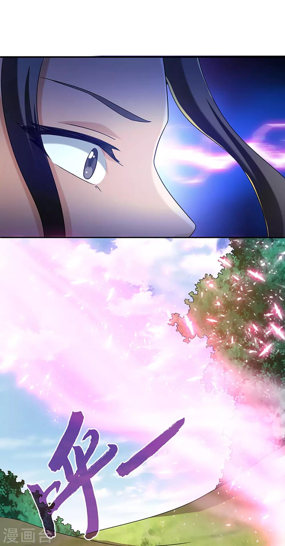 新壶中天 - 第21话 银符 - 4