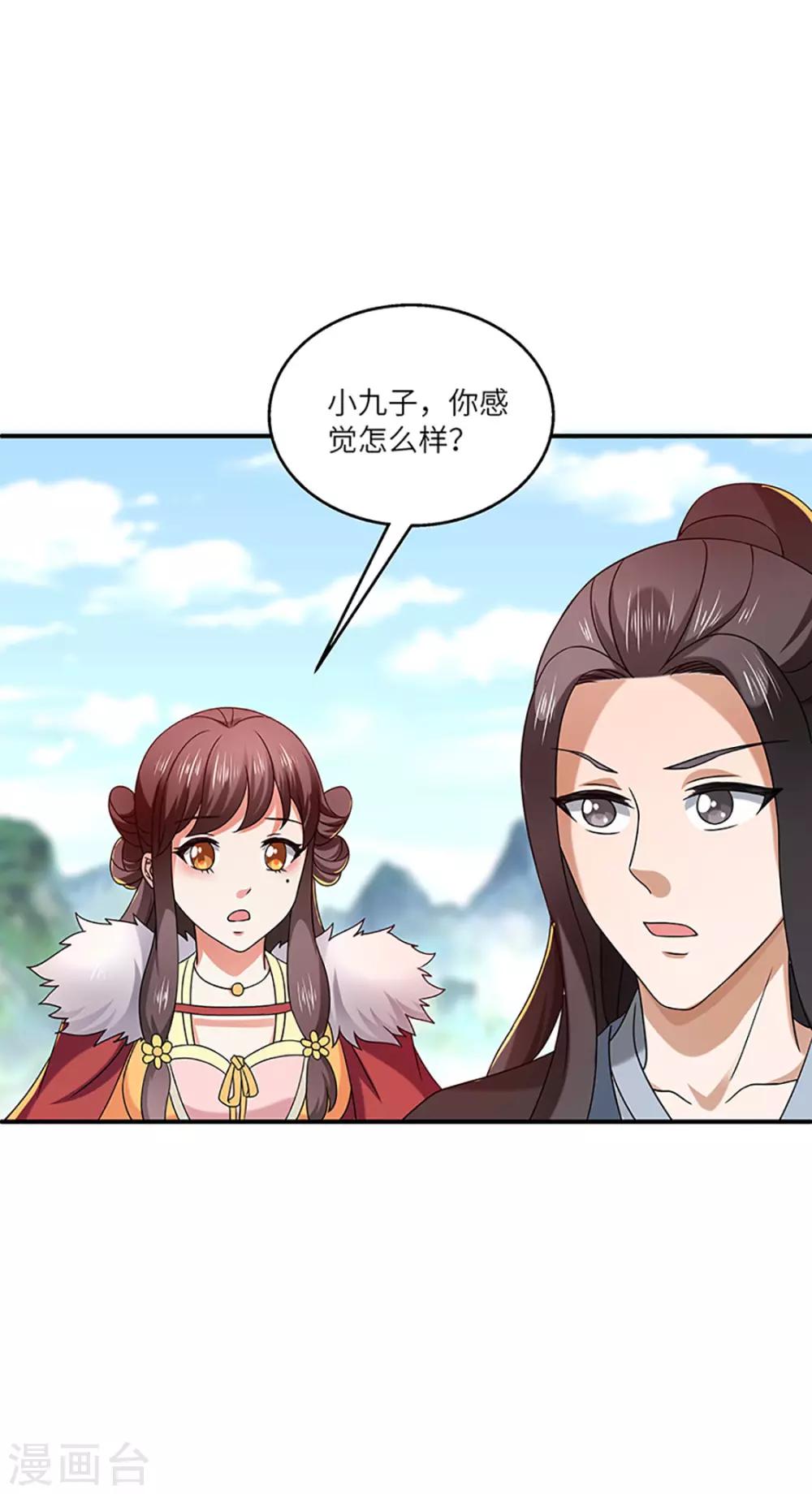 新壶中天 - 第21话 银符 - 2