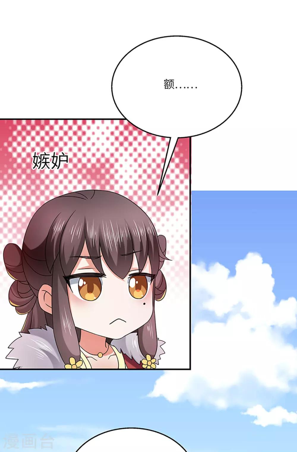 新壶中天 - 第21话 银符 - 4