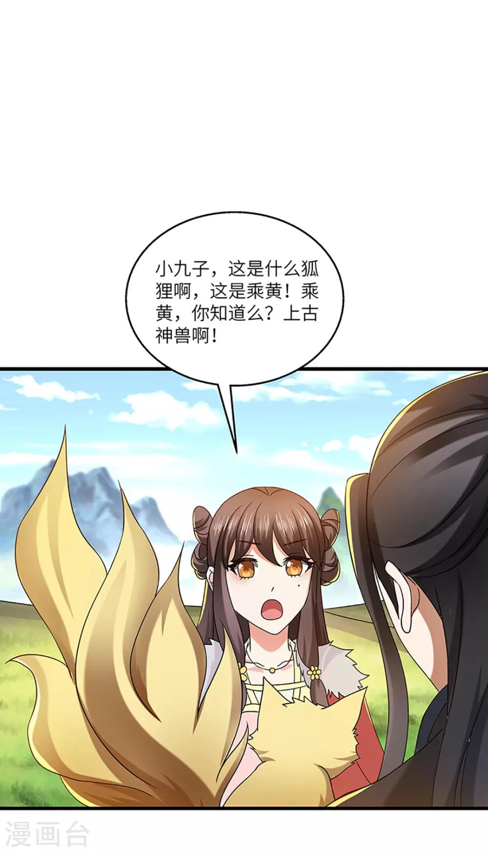 新壶中天 - 第21话 银符 - 2