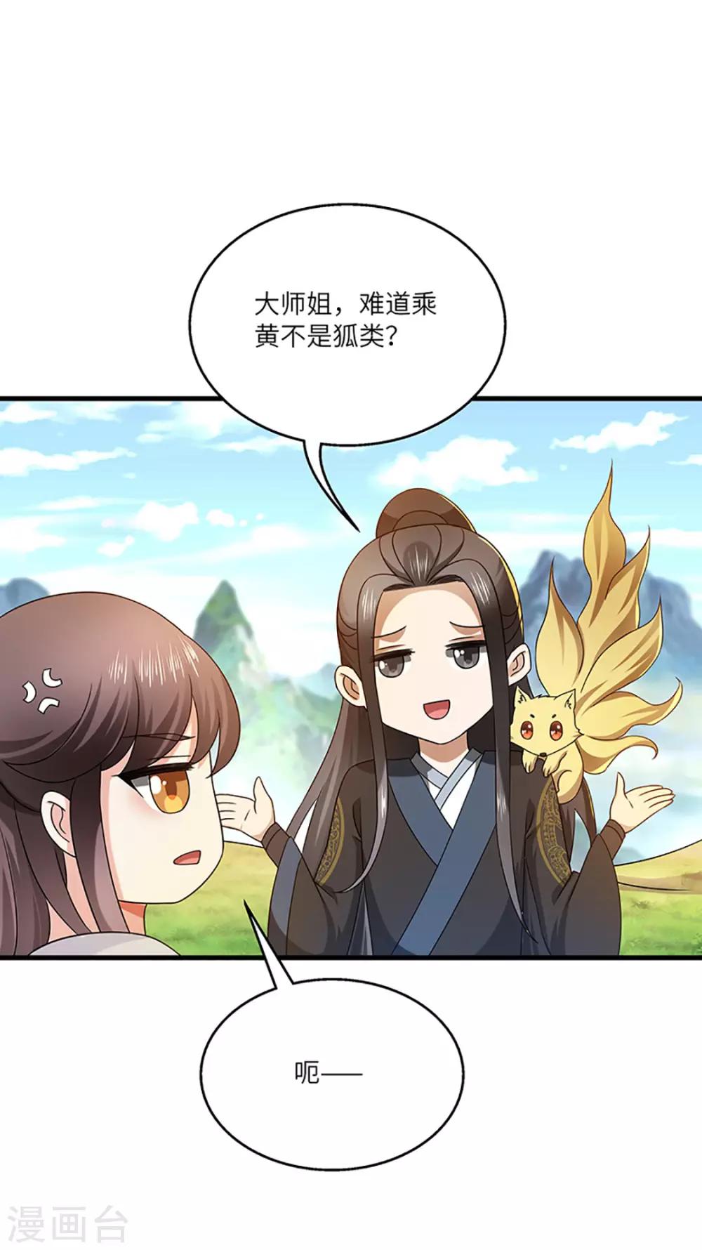 新壶中天 - 第21话 银符 - 3