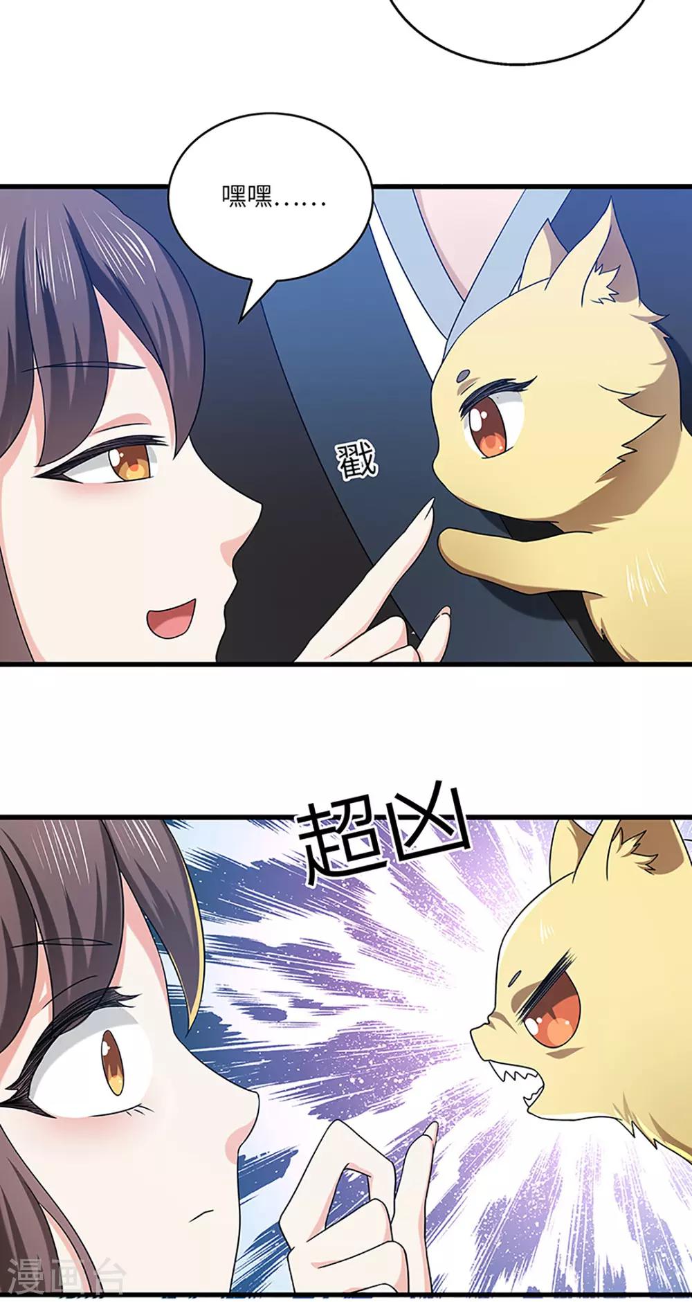 新壶中天 - 第21话 银符 - 6