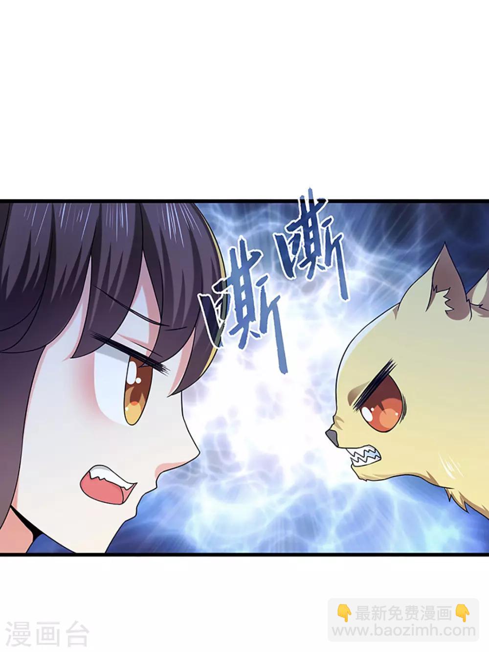 新壶中天 - 第21话 银符 - 7