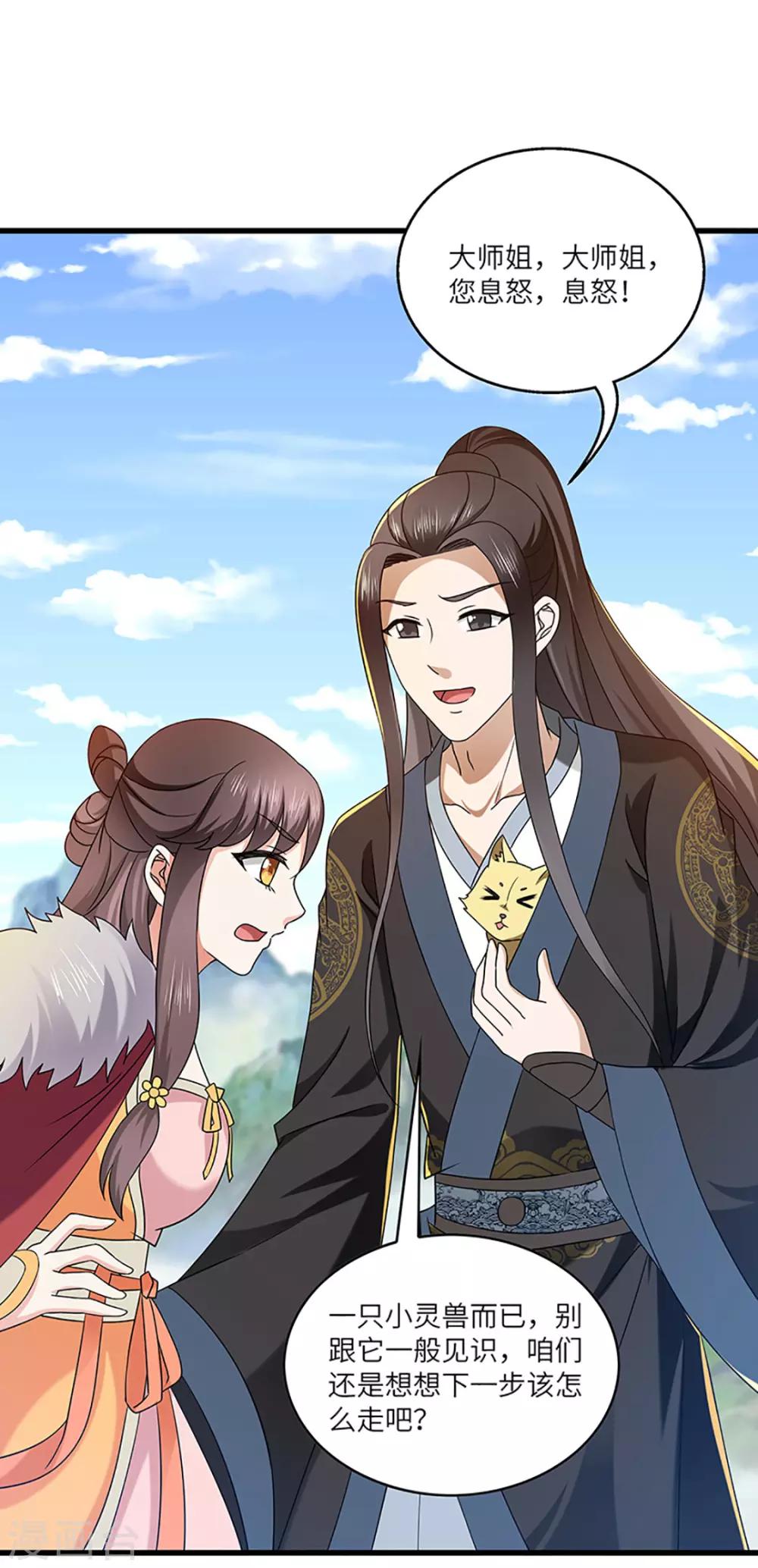 新壶中天 - 第21话 银符 - 1