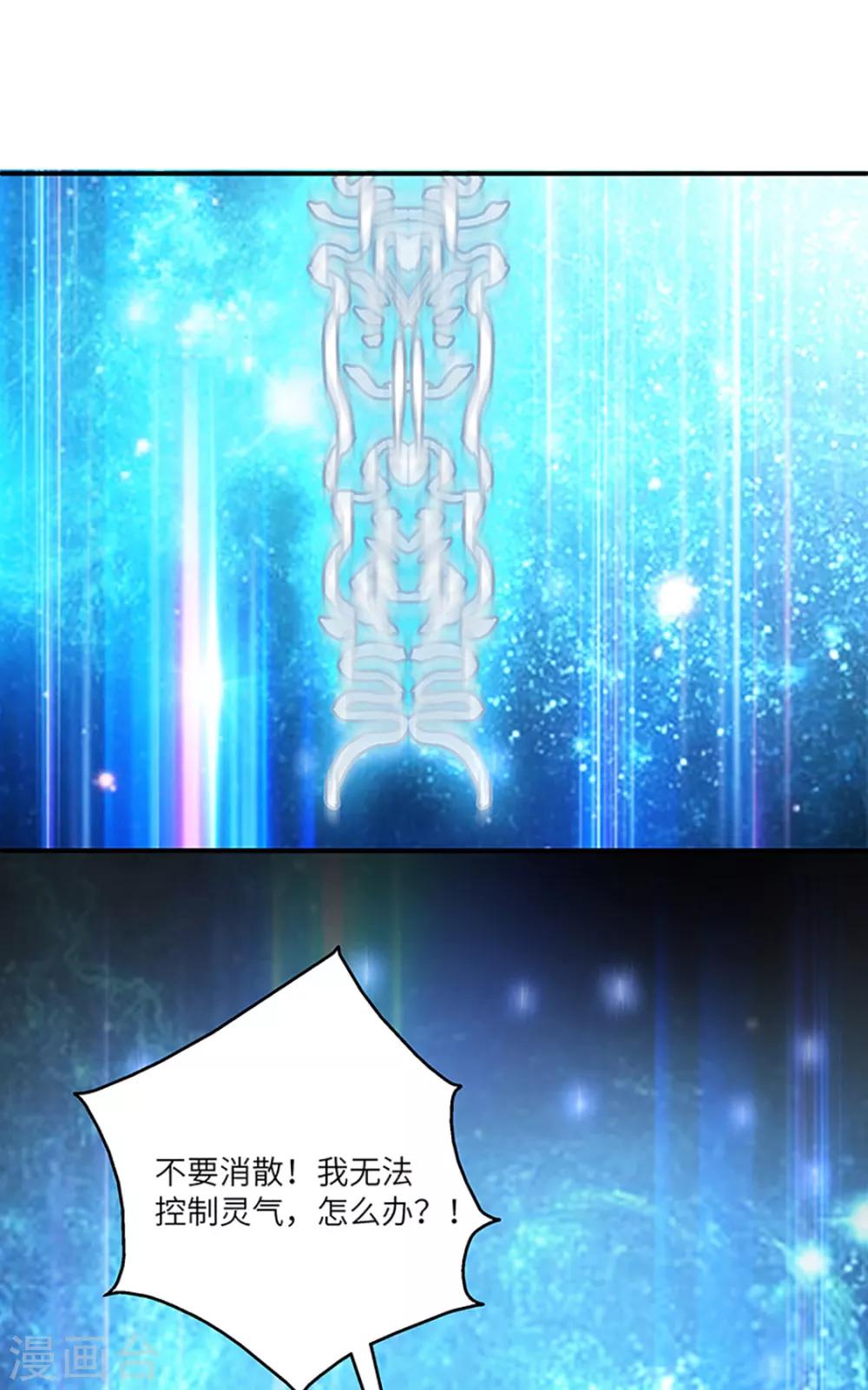 新壶中天 - 第21话 银符 - 5