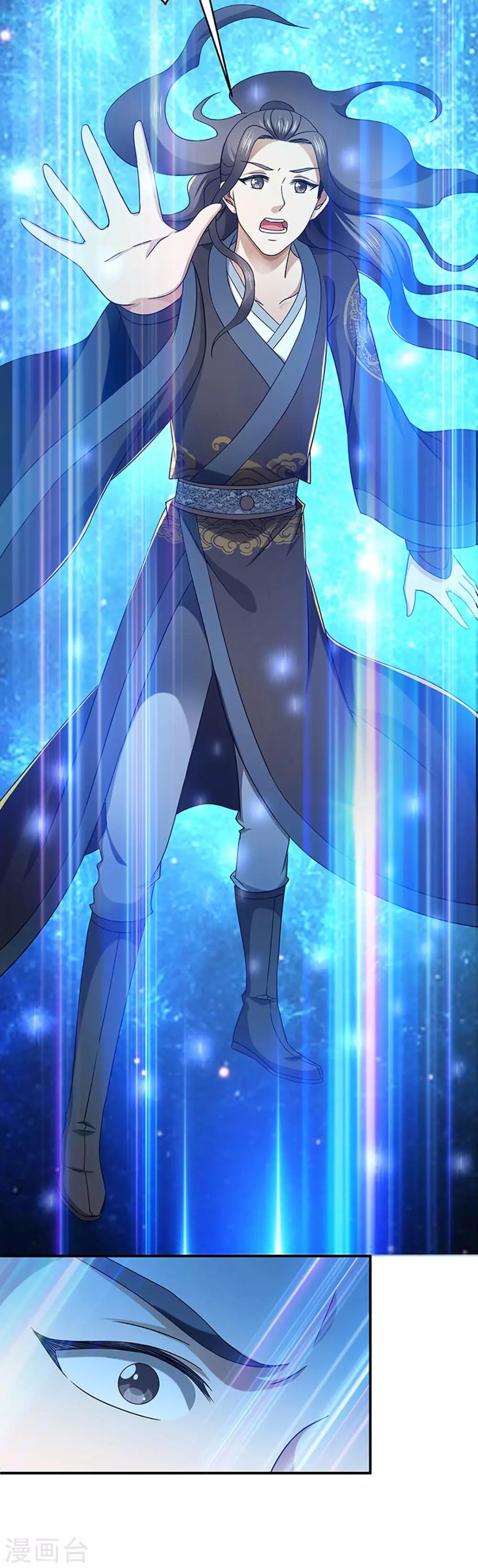 新壶中天 - 第21话 银符 - 6