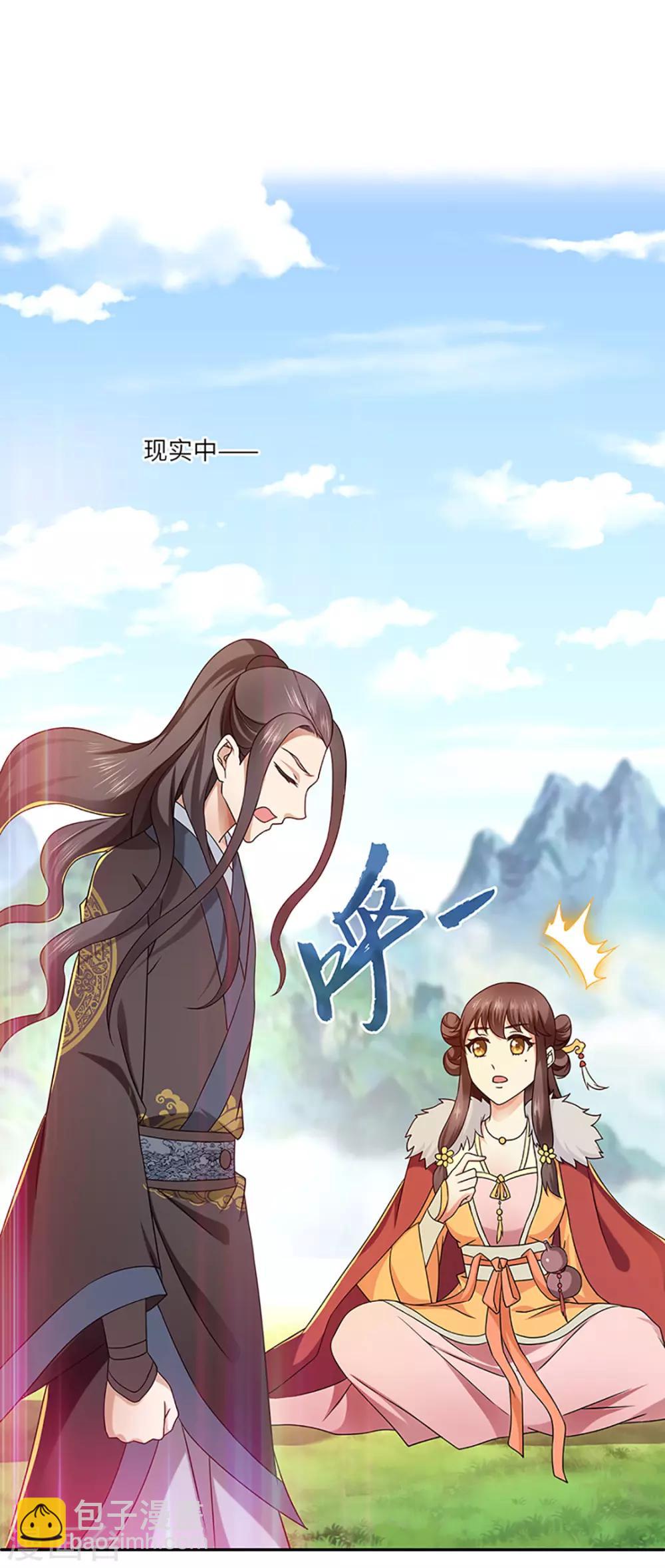 新壶中天 - 第21话 银符 - 7