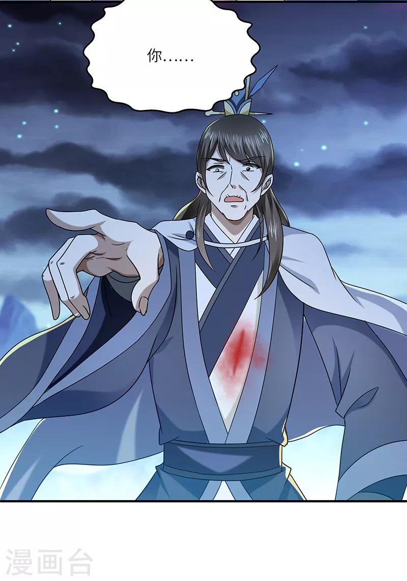 新壶中天 - 第23话 偷袭得手 - 3