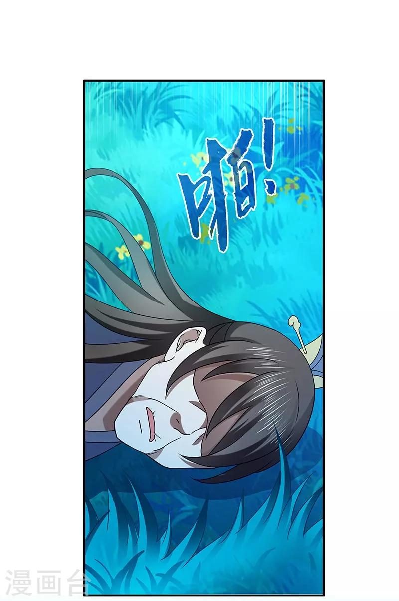 新壶中天 - 第23话 偷袭得手 - 4