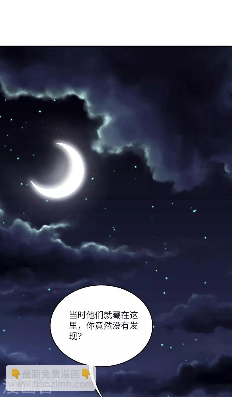 新壶中天 - 第23话 偷袭得手 - 2