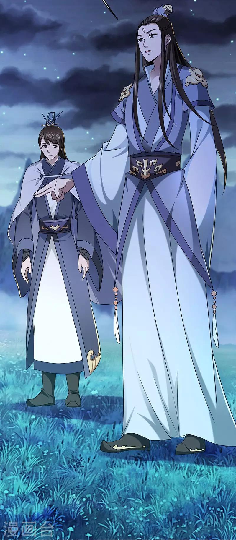 新壶中天 - 第23话 偷袭得手 - 3