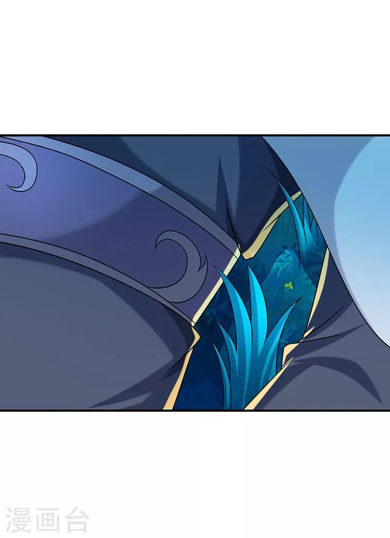 新壶中天 - 第23话 偷袭得手 - 2