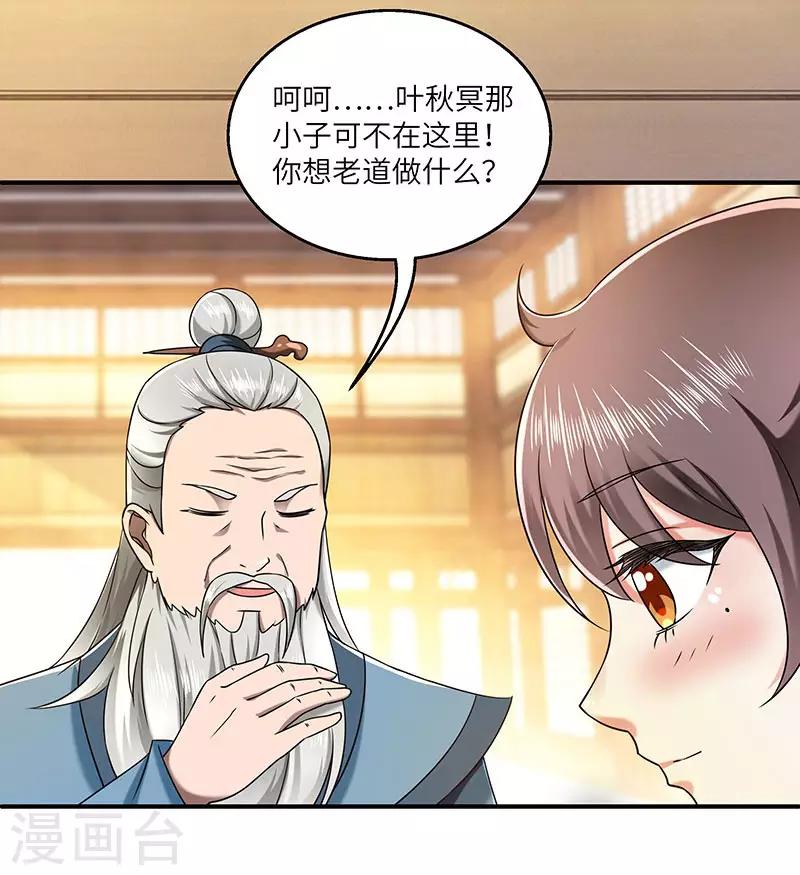 新壶中天 - 第25话 陈漱白 - 4