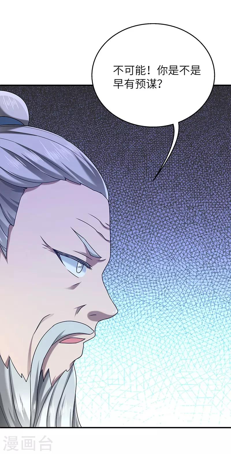 新壶中天 - 第25话 陈漱白 - 1