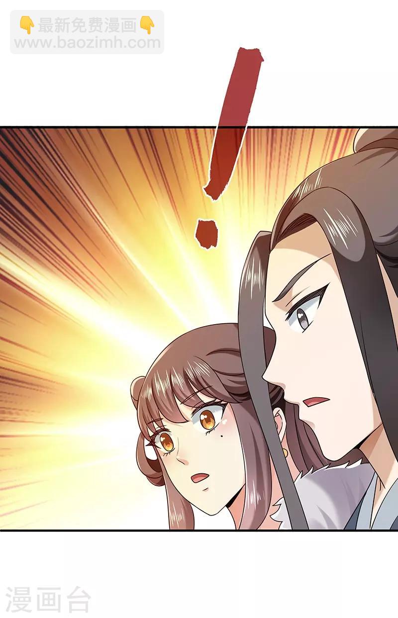 新壶中天 - 第25话 陈漱白 - 2