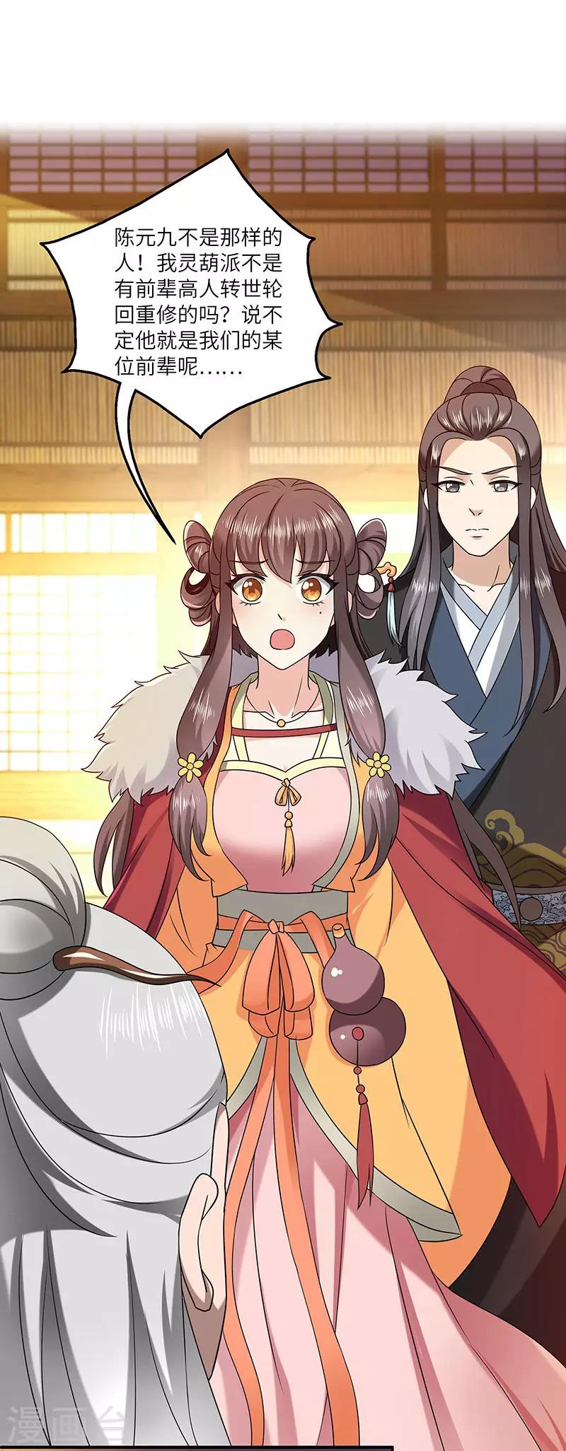 新壶中天 - 第25话 陈漱白 - 3