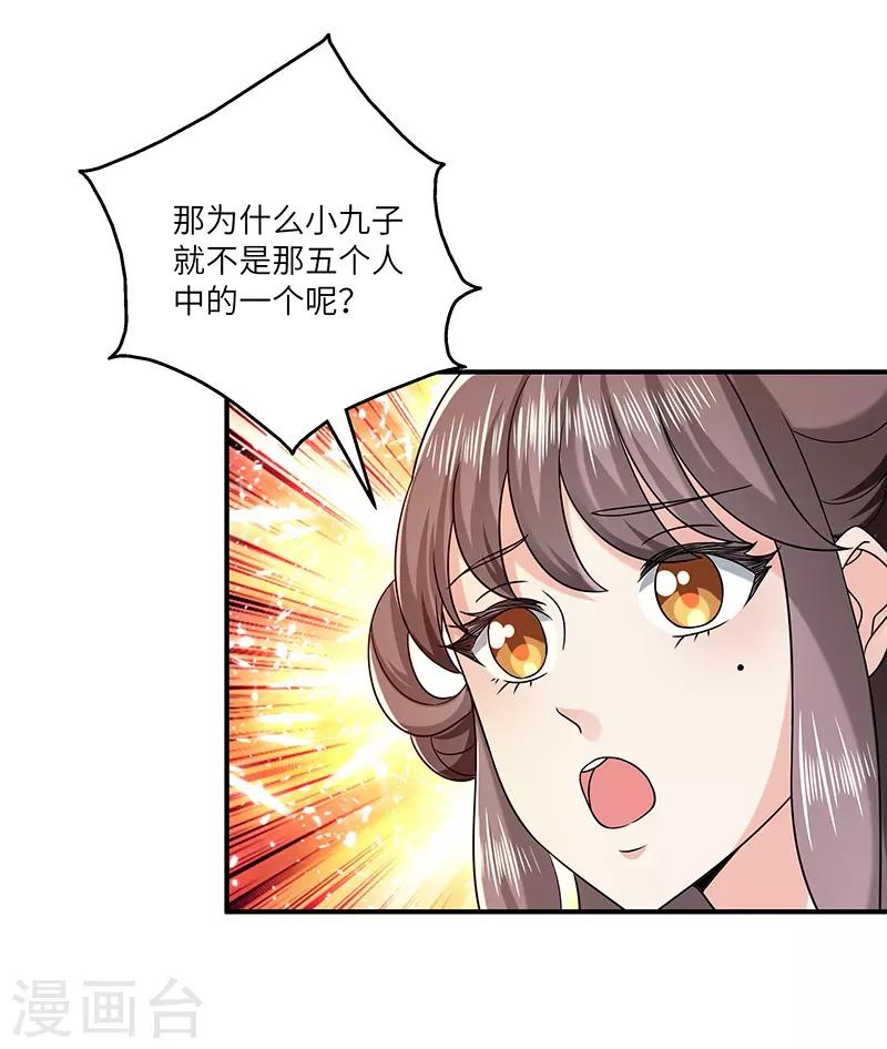 新壶中天 - 第25话 陈漱白 - 5