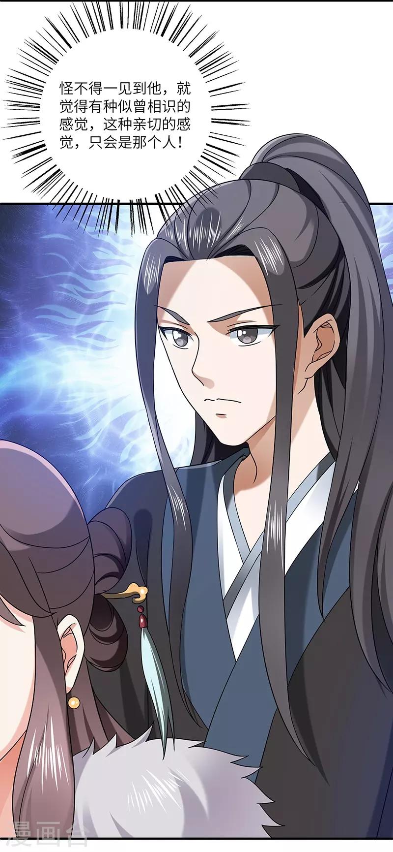 新壶中天 - 第25话 陈漱白 - 1