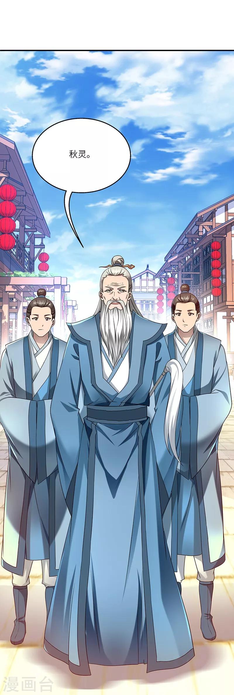 新壶中天 - 第25话 陈漱白 - 2