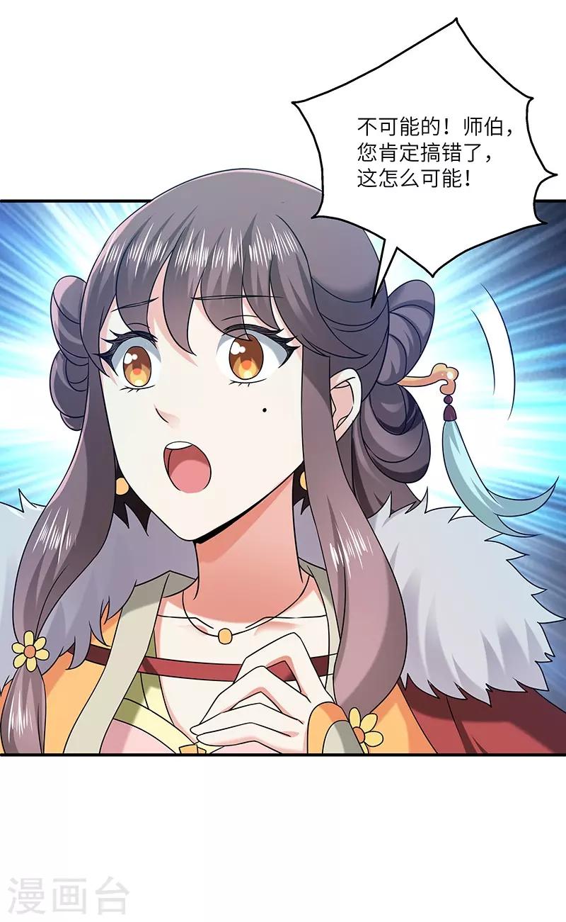 新壶中天 - 第25话 陈漱白 - 5