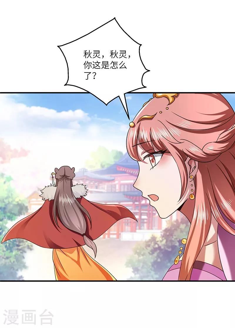 新壶中天 - 第25话 陈漱白 - 2