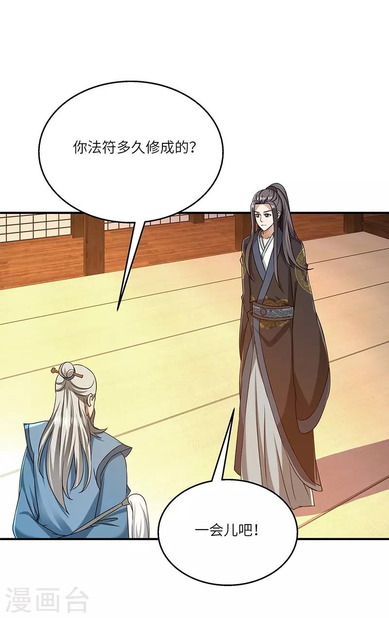 新壶中天 - 第25话 陈漱白 - 5