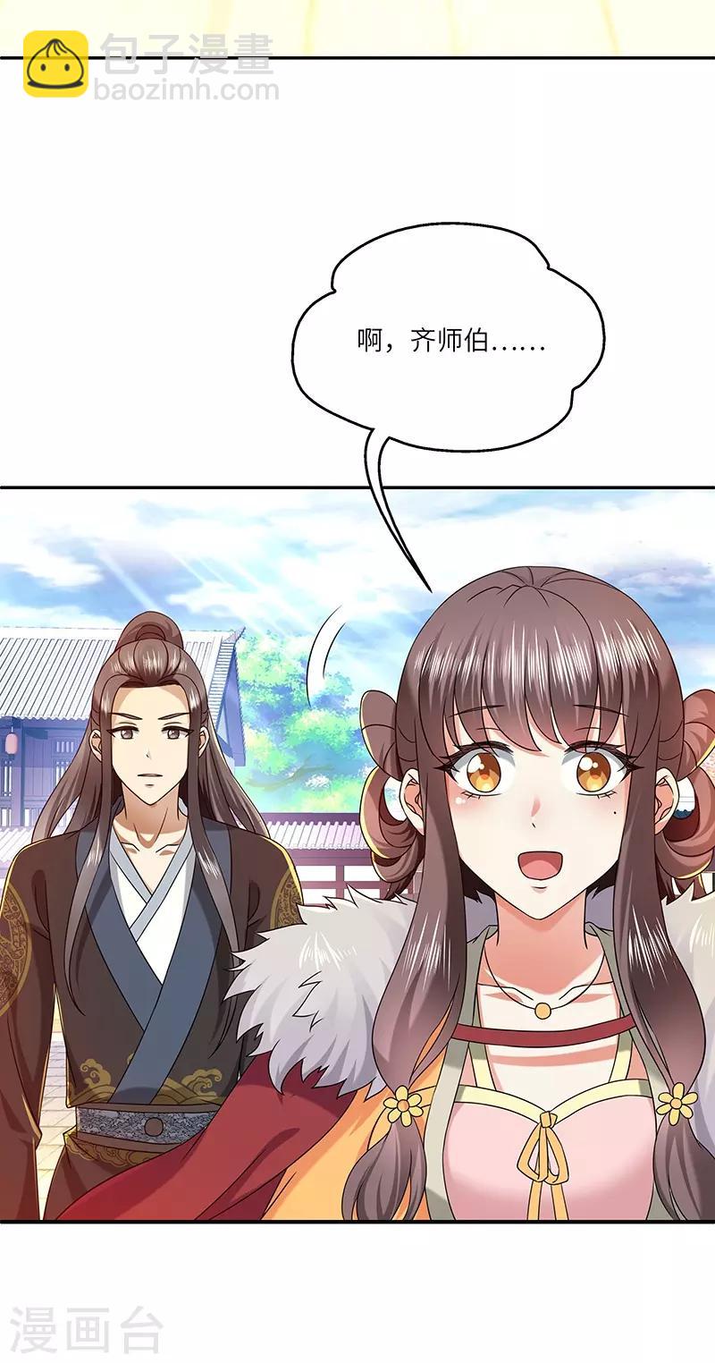 新壶中天 - 第25话 陈漱白 - 3