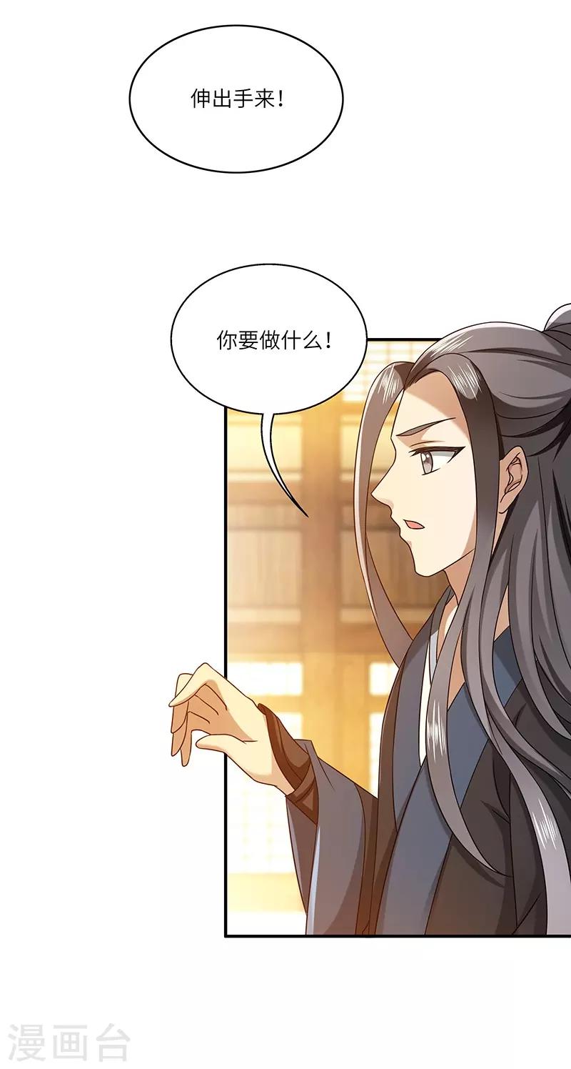 新壶中天 - 第25话 陈漱白 - 1