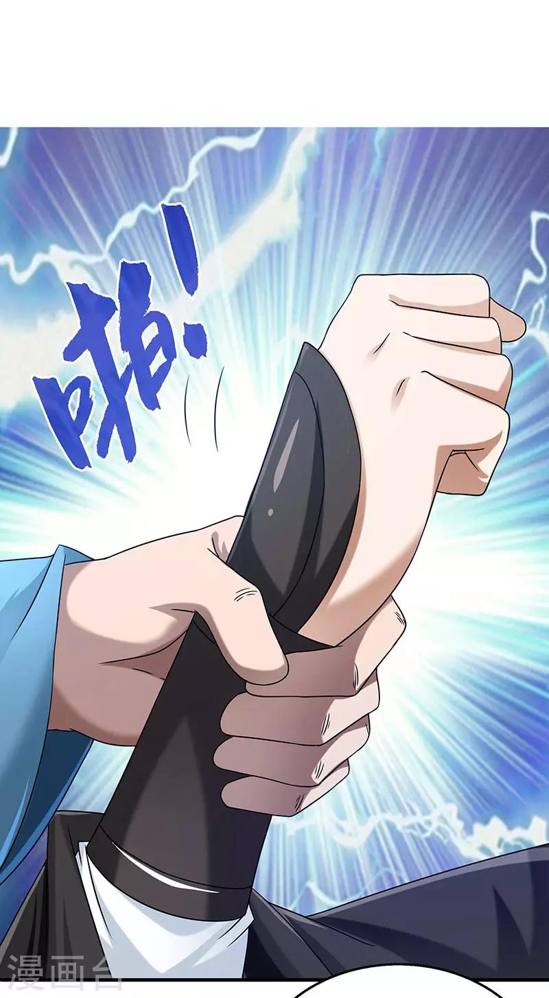 新壶中天 - 第25话 陈漱白 - 2