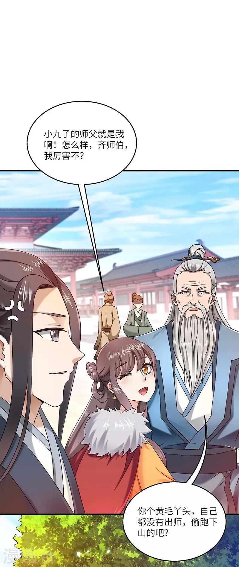 新壶中天 - 第25话 陈漱白 - 1