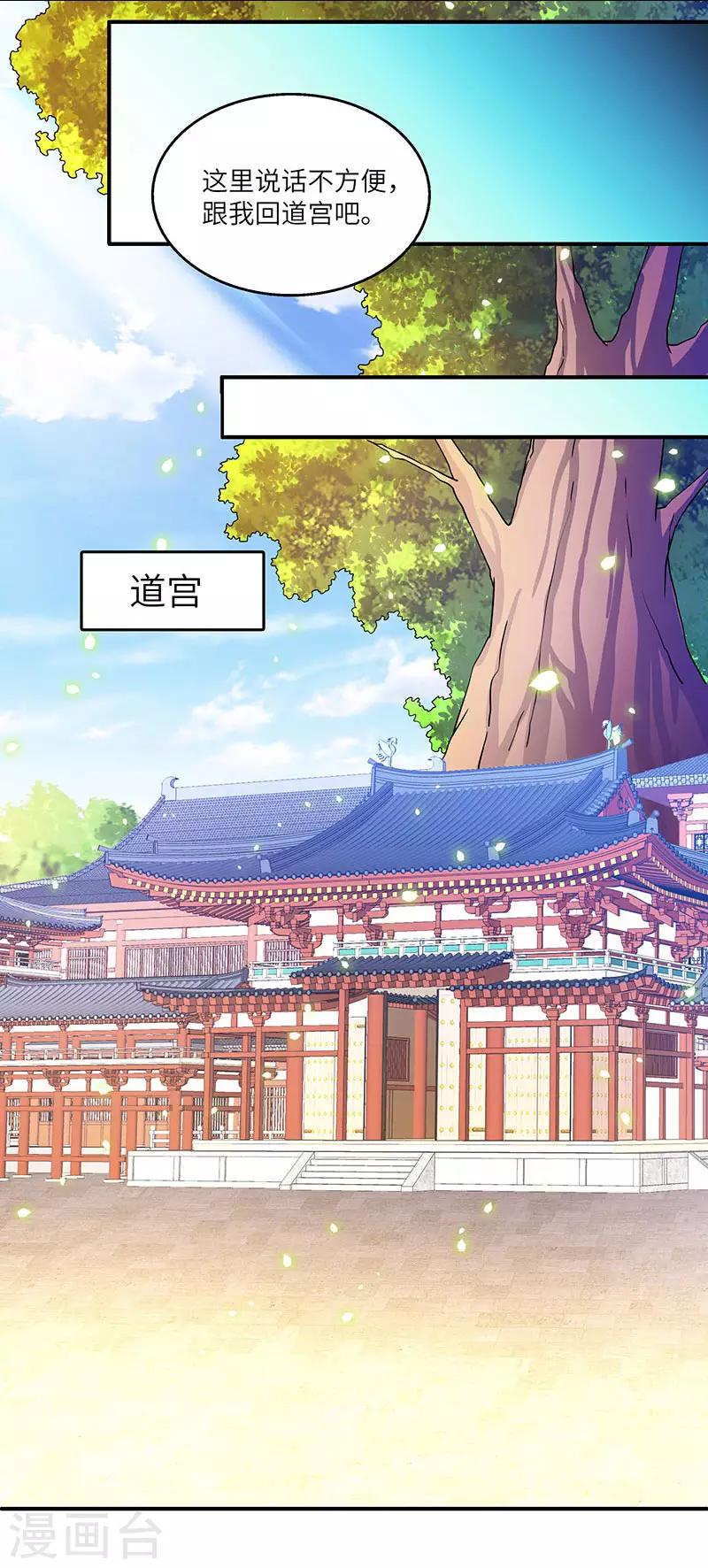 新壶中天 - 第25话 陈漱白 - 2