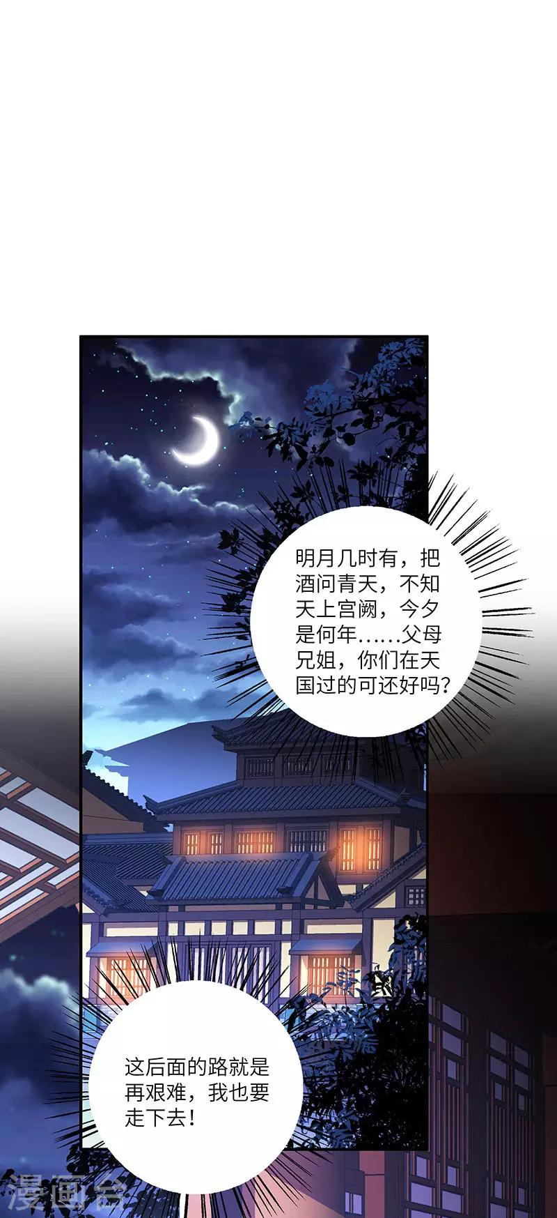 第27话 教导-第27话