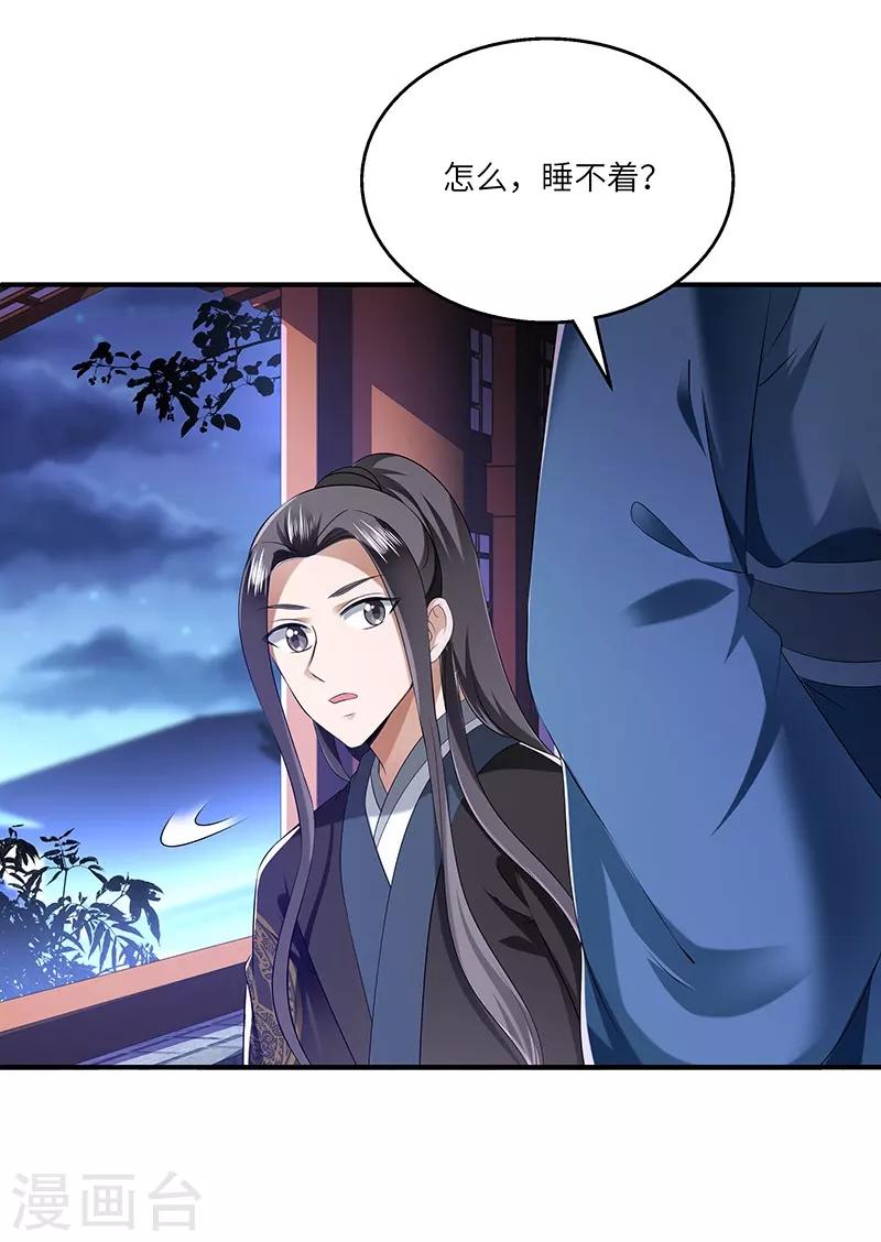 第27话 教导-第27话