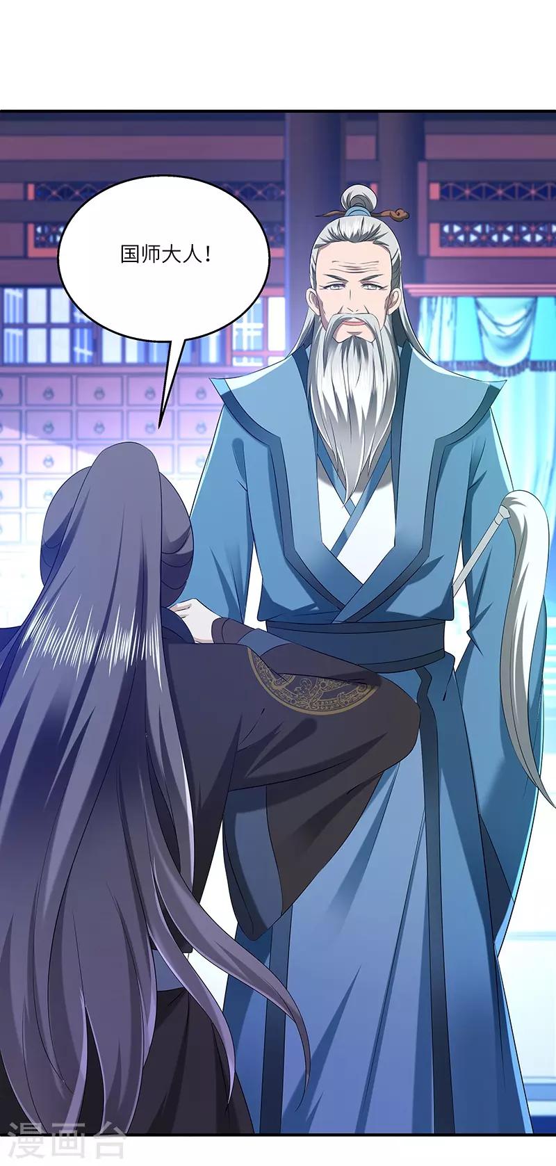 第27话 教导-第27话