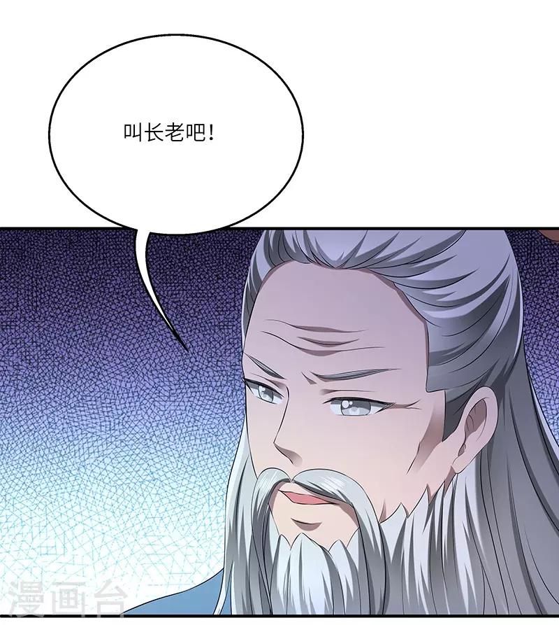 第27话 教导-第27话