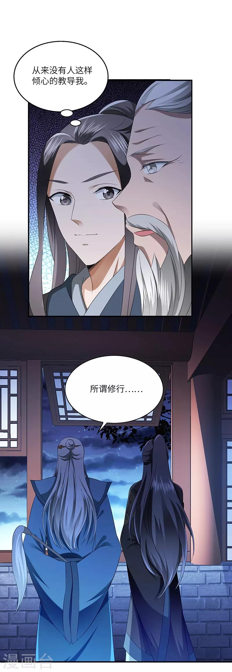 第27话 教导-第27话