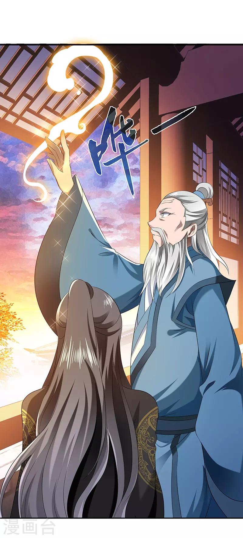 第27话 教导-第27话