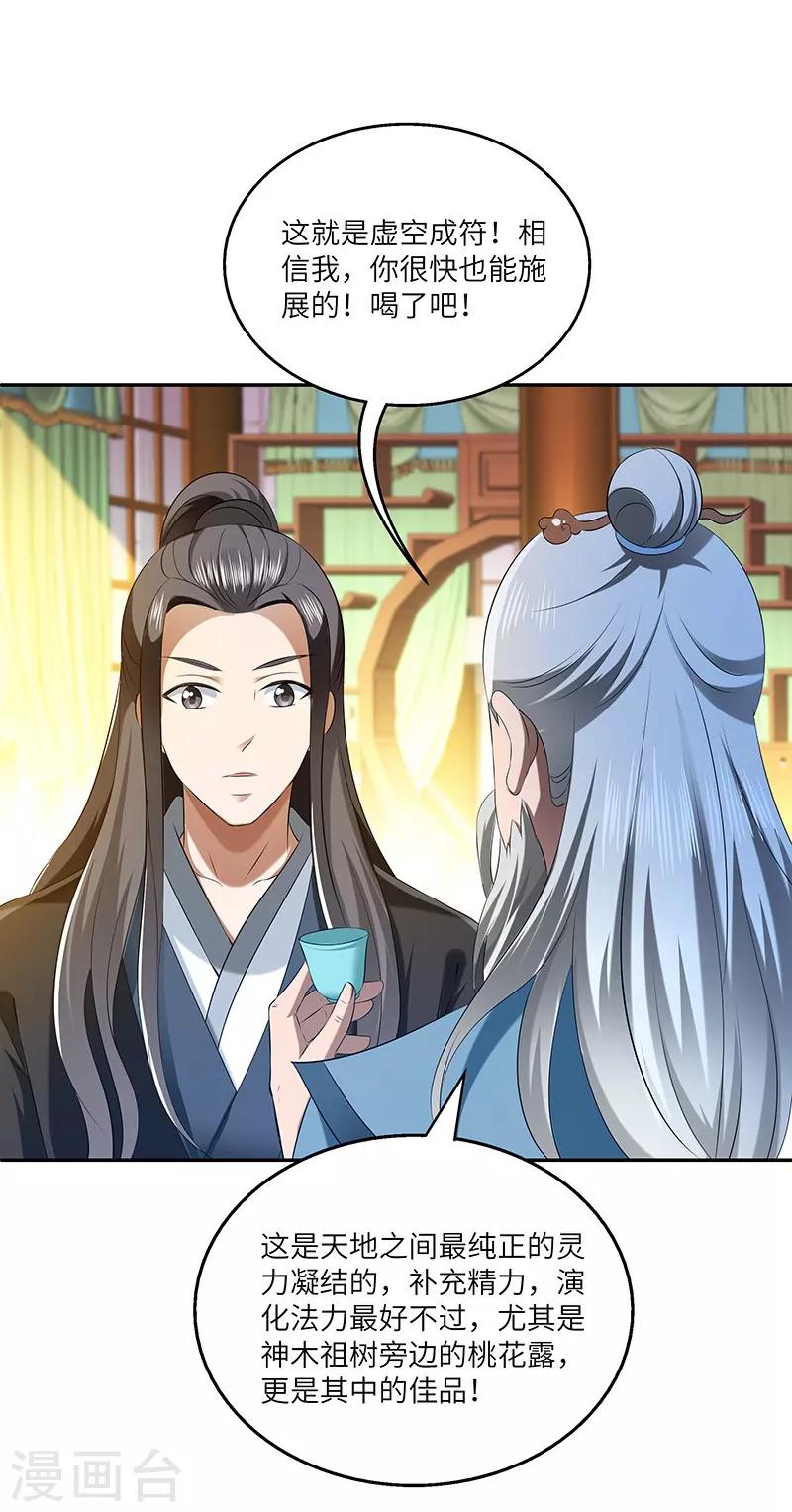 第27话 教导-第27话