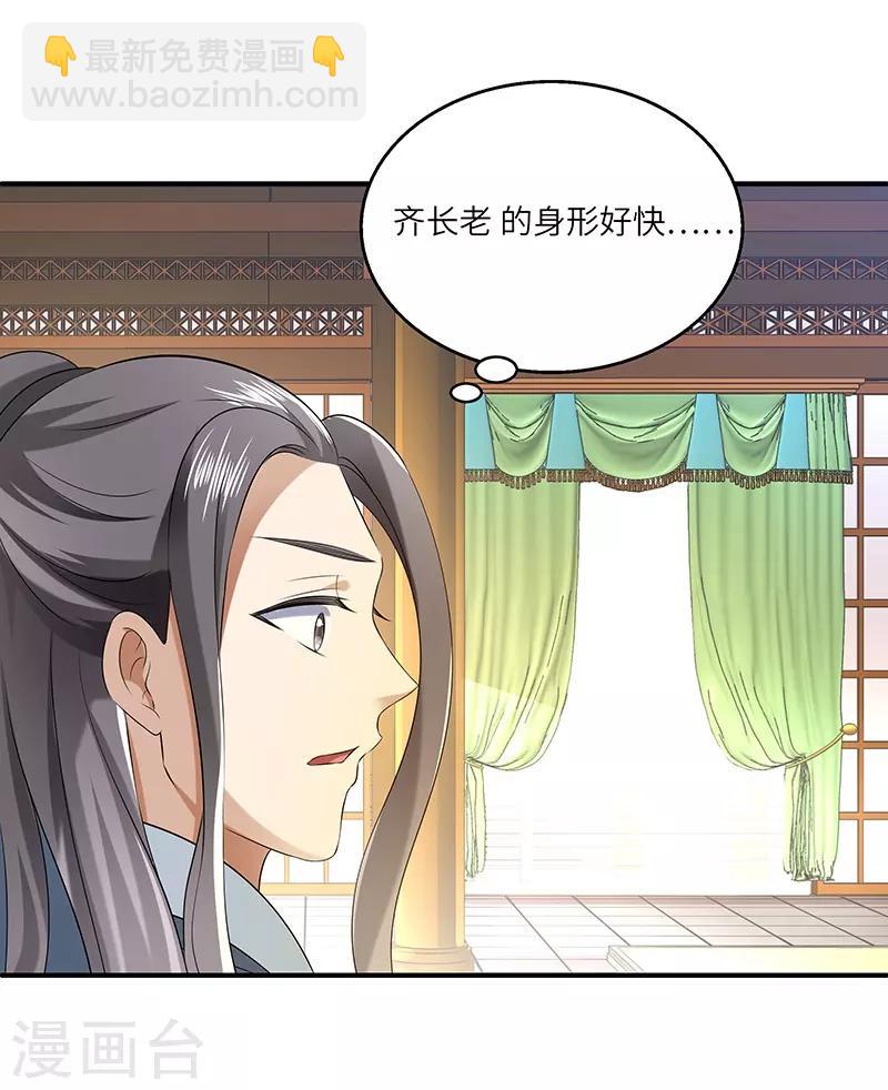 第27话 教导-第27话