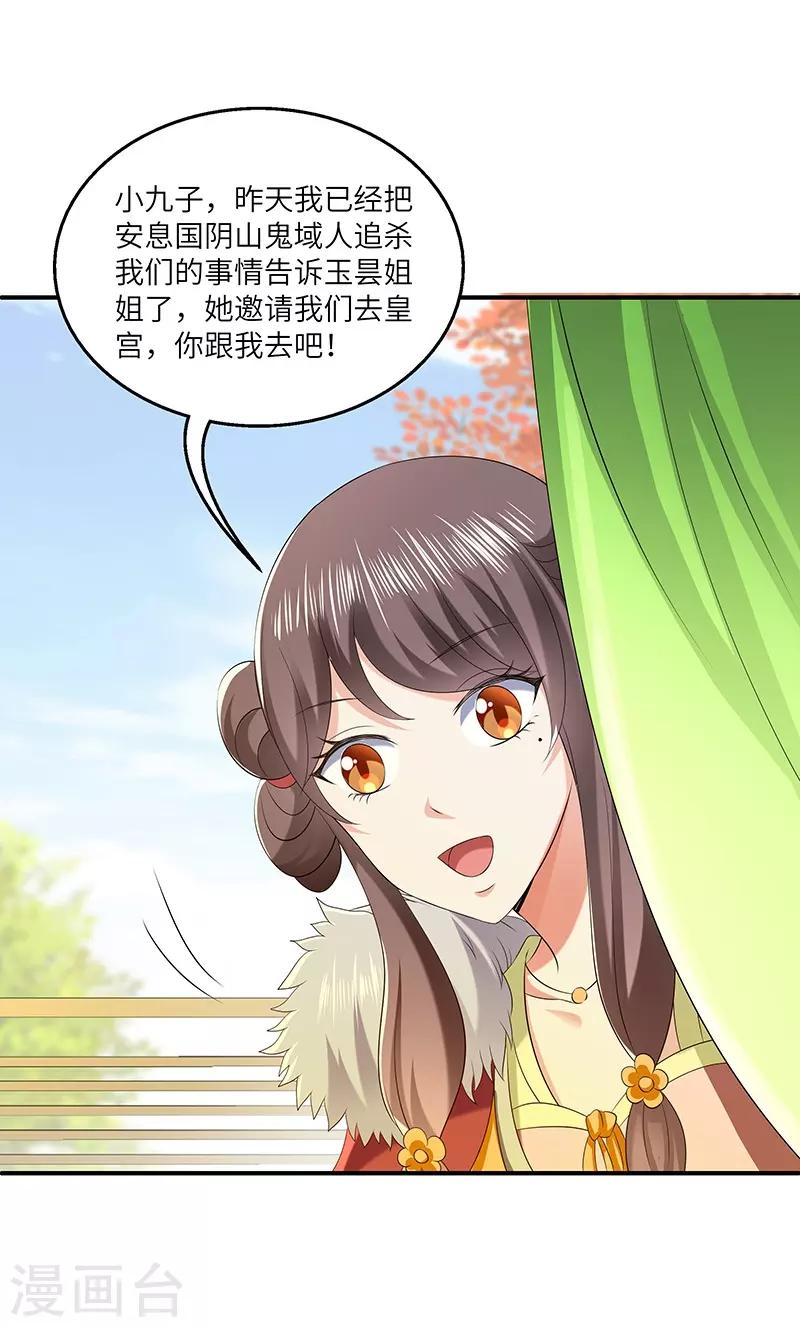 第27话 教导-第27话