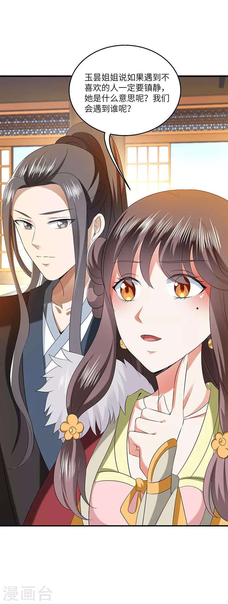 第27话 教导-第27话